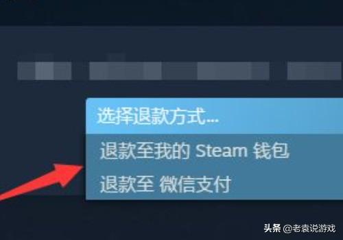 steam退款怎么操作（退款到账时间及退款条件步骤）