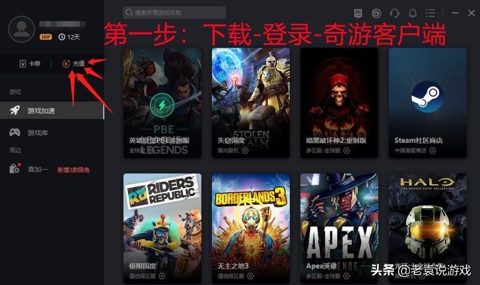 steam退款怎么操作（退款到账时间及退款条件步骤）