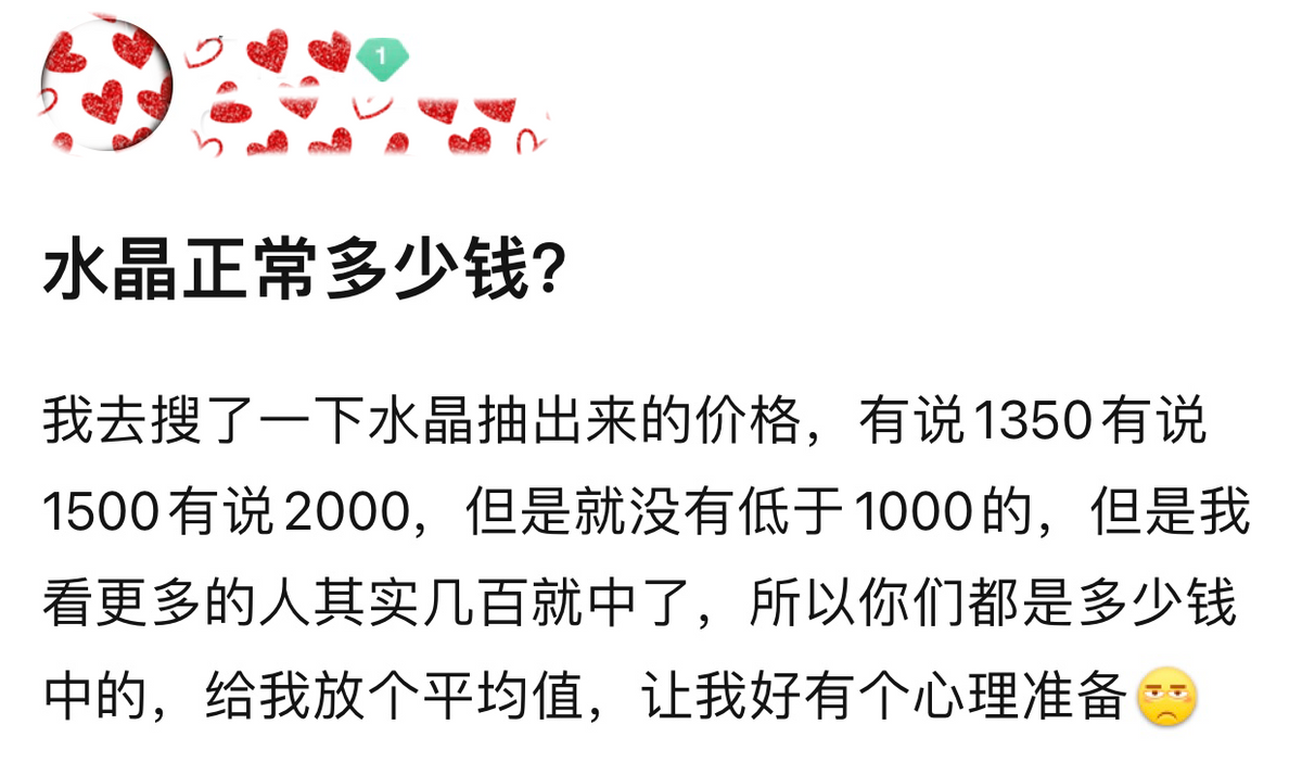 王者荣耀荣耀水晶多少抽满幸运值（抽一颗荣耀水晶正常需要多少钱）