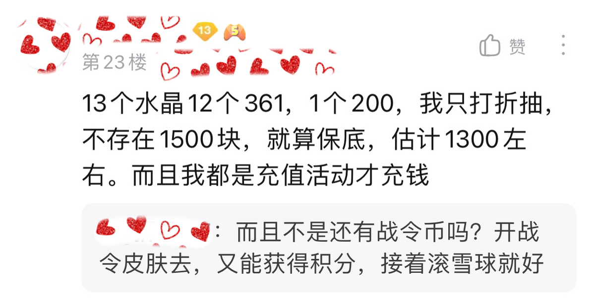 王者荣耀荣耀水晶多少抽满幸运值（抽一颗荣耀水晶正常需要多少钱）