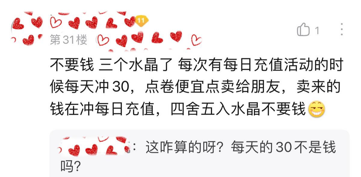 王者荣耀荣耀水晶多少抽满幸运值（抽一颗荣耀水晶正常需要多少钱）