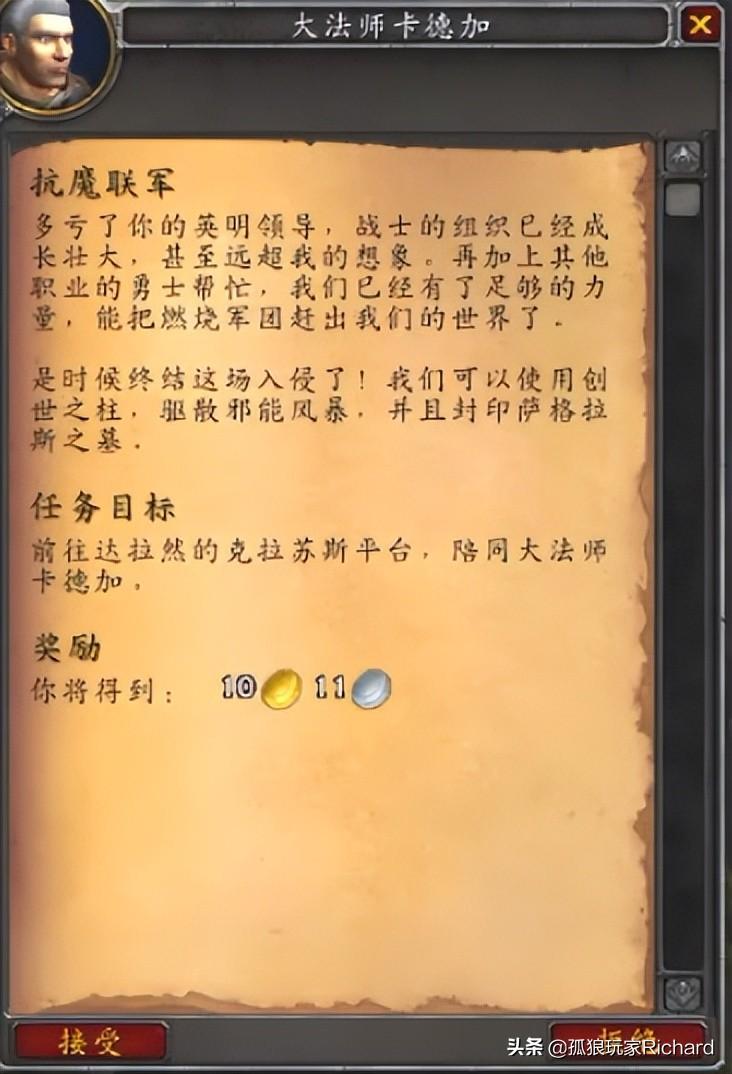 魔兽世界阿古斯怎么去（到达魔兽阿古斯任务地点路线）