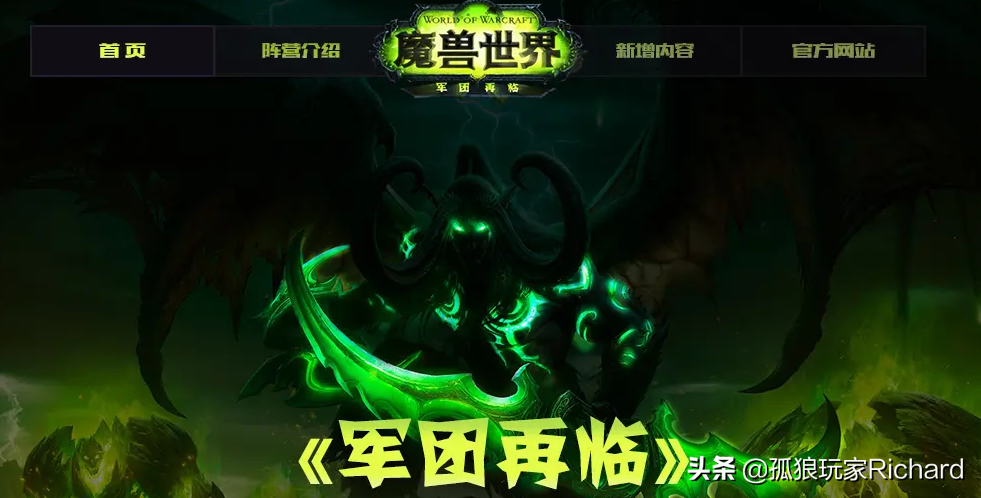 魔兽世界阿古斯怎么去（到达魔兽阿古斯任务地点路线）