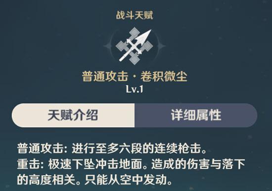 原神魈的技能是什么（魈技能的天赋属性详细介绍）