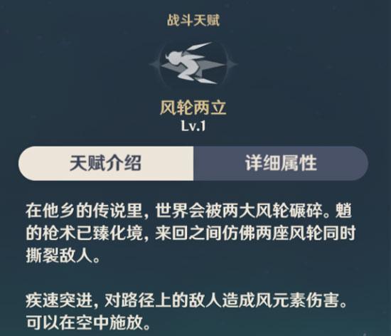 原神魈的技能是什么（魈技能的天赋属性详细介绍）