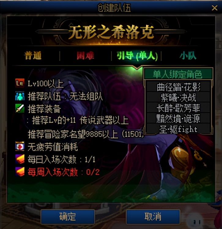 DNF团本装备毕业攻略（DNF团本装备快速制作技巧）