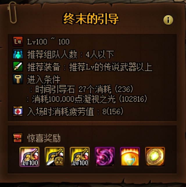 DNF团本装备毕业攻略（DNF团本装备快速制作技巧）