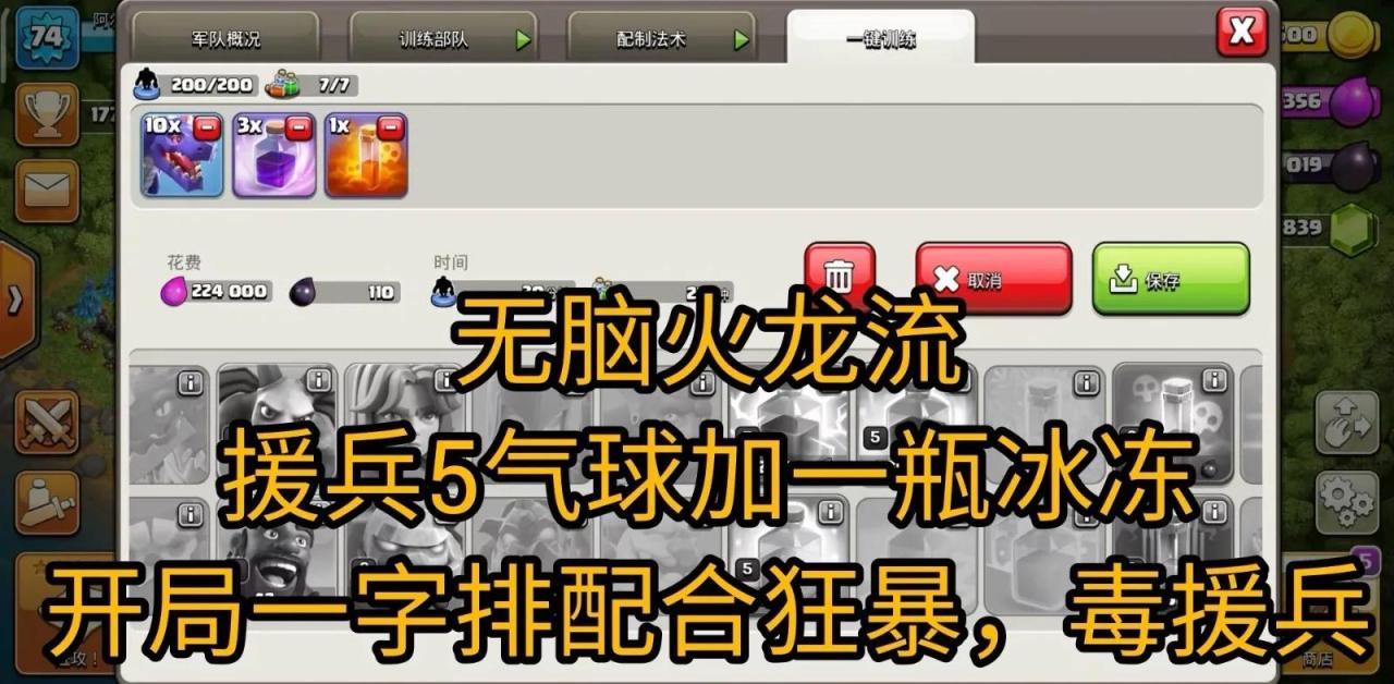 部落冲突8本最强布阵图（部落冲突八本阵型图）