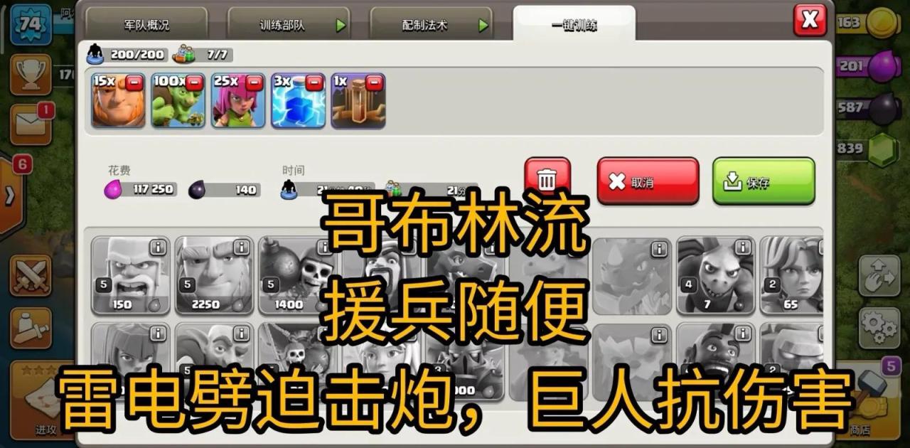 部落冲突8本最强布阵图（部落冲突八本阵型图）