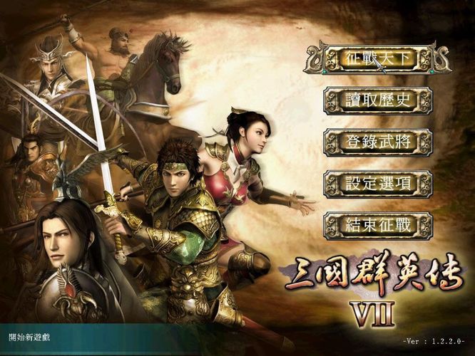 三国群英传7新手该怎么玩（三国群英传7萌新入门攻略）