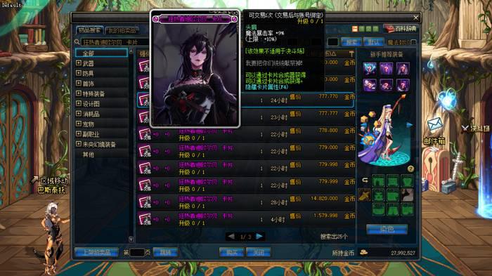 dnf2023魔法石附魔宝珠有哪些(魔法石附魔宝珠大全图解)