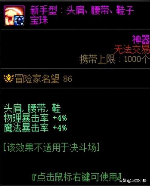 dnf称号附魔宝珠有什么（附魔宝珠获取途径汇总）