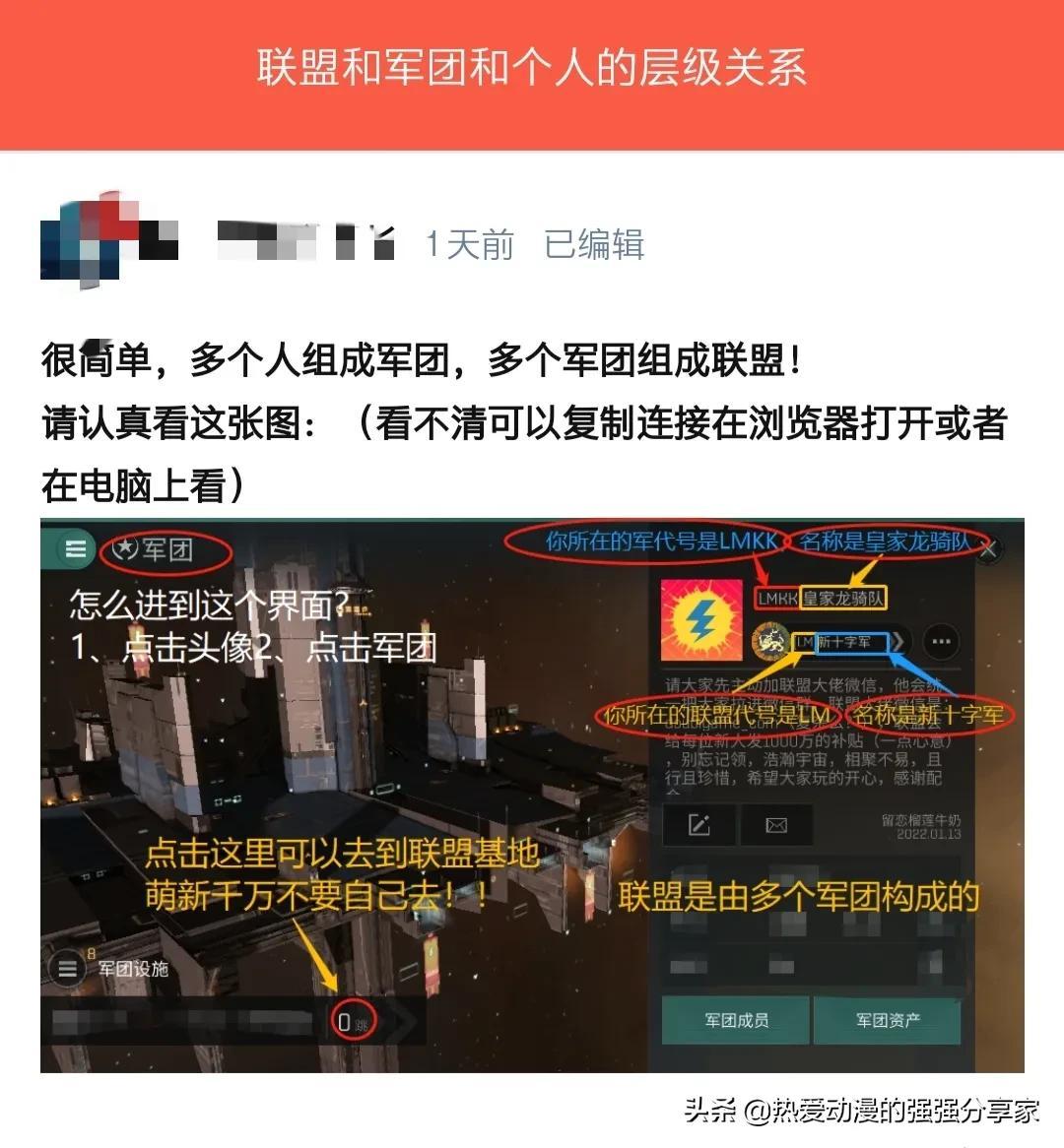 星战前夜eve是什么意思（EVE手游萌新攻略）