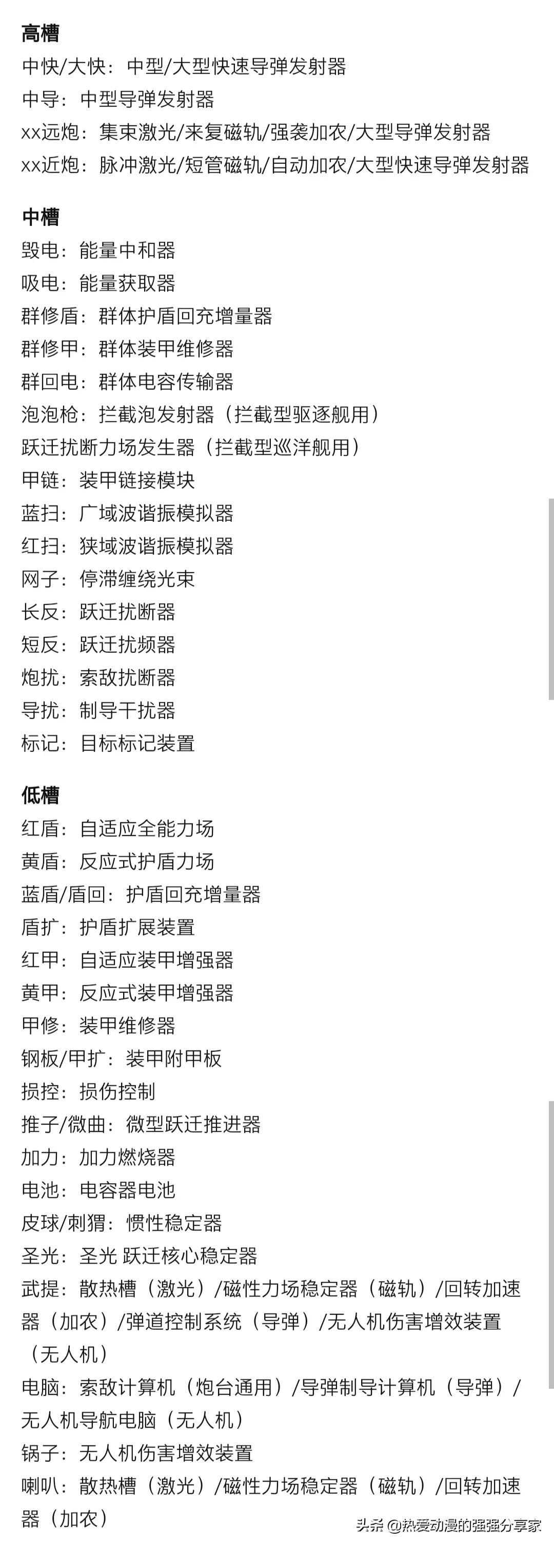 星战前夜eve是什么意思（EVE手游萌新攻略）