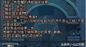 dnf无尽祭坛在哪个位置（无尽祭坛任务抽奖活动详解）