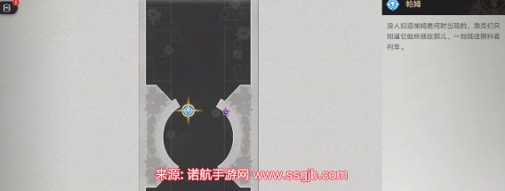 崩坏星穹铁道知名不具到底是谁-知名不具任务拍照顺序