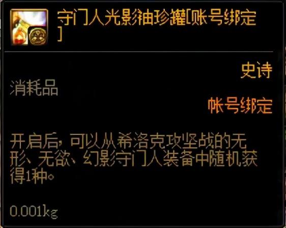 dnf奥兹玛装备怎么获取及搭配（奥兹玛装备分析详解）