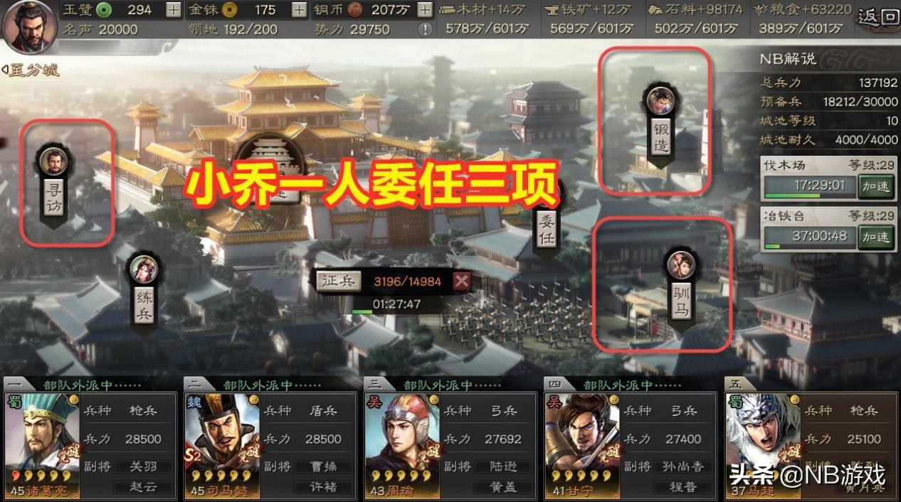 三国志战略版锻造官属性（三国志战略版锻造武器窍门）