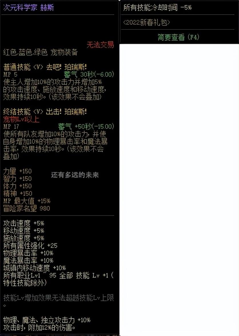 DNF剑魔怎么加点（装备推荐伤害提升细节完善教学）