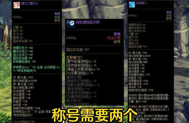 dnf110级版本奶妈毕业装备怎么搭配（一分钟教你打造打造完美毕业奶妈）