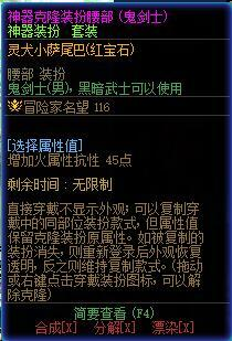 dnf积分商城积分什么时候清零（积分商城全部道具展示）