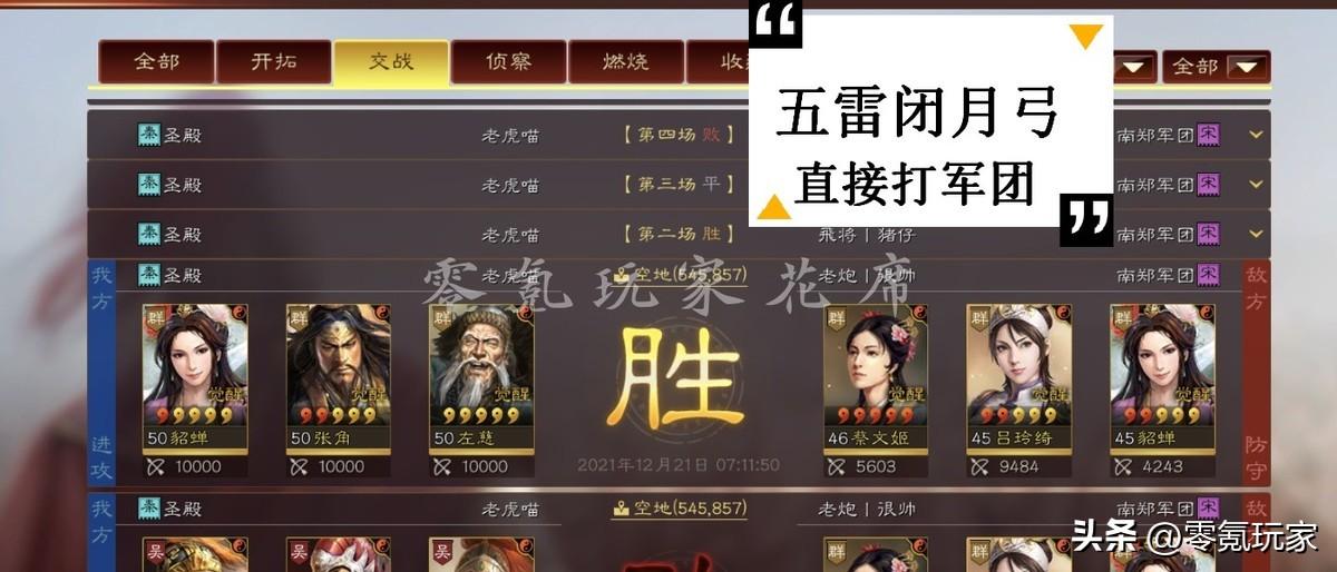 三国志战略版武锋阵最强阵容如何搭配（平民玩武锋阵最稳定的方案）