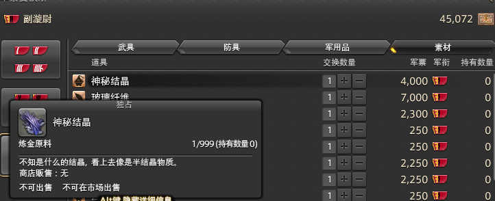 ff14魂武制作流程（ff14魂武材料一览表）