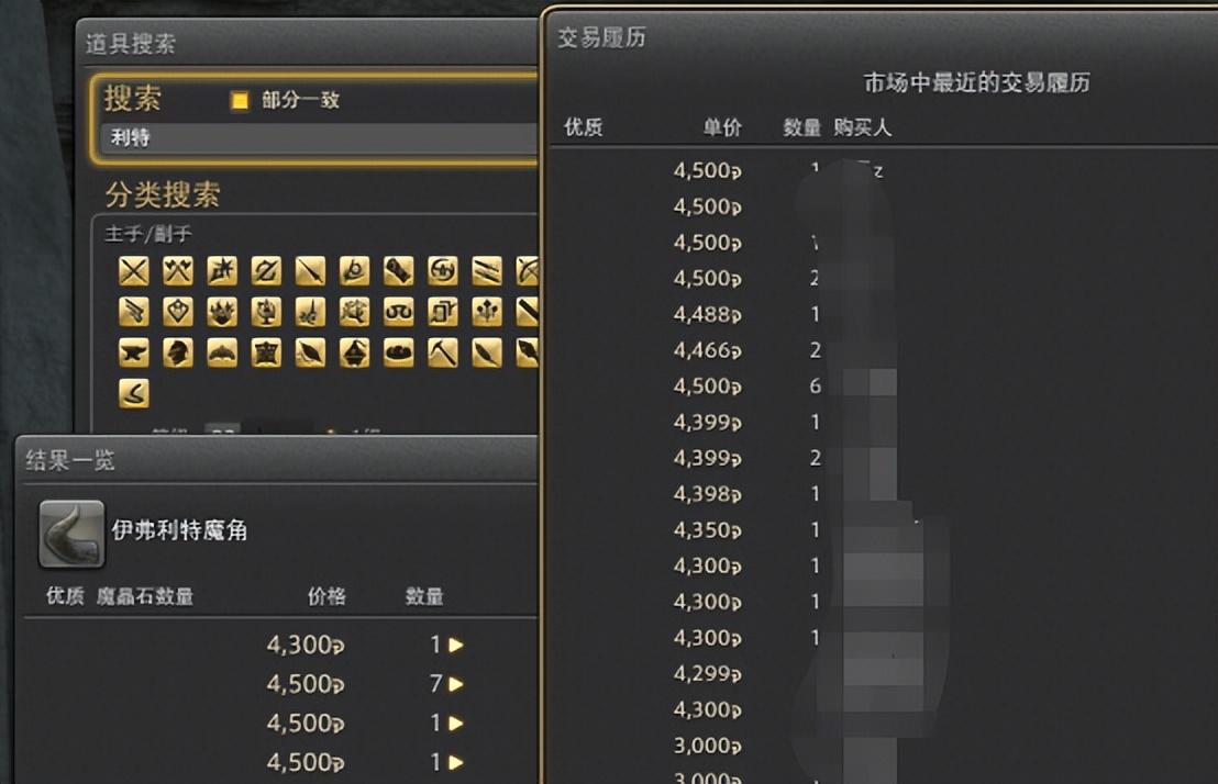 ff14魂武制作流程（ff14魂武材料一览表）