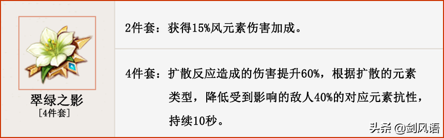 原神砂糖圣遗物属性推荐（砂糖圣遗物主属性怎么选）