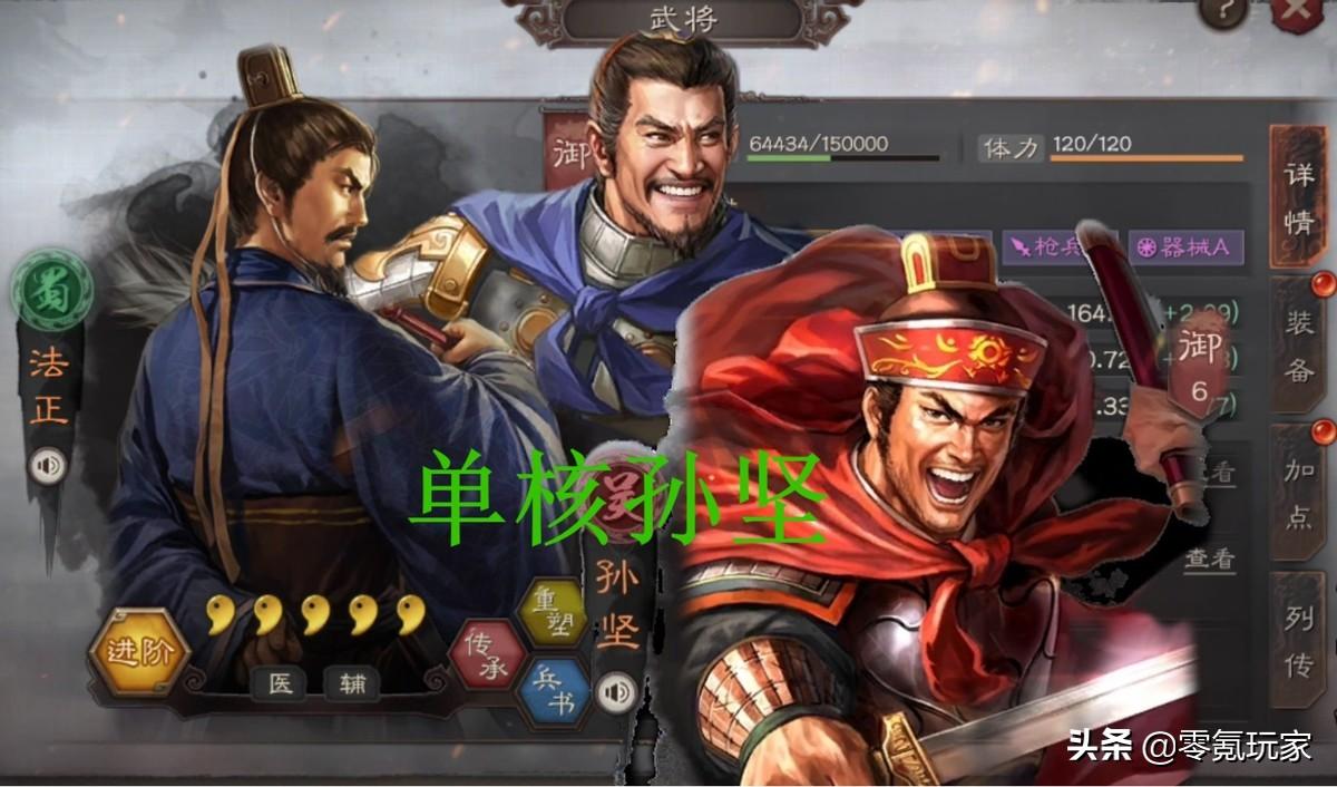 三国志战略版孙坚值得培养吗（月卡玩家的白板孙坚玩法详解）