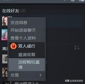 双人成行怎么联机（双人成行联机教程）