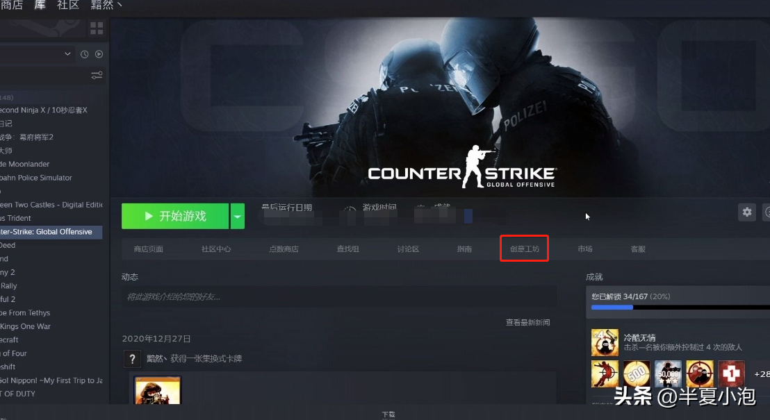 csgo创意工坊怎么进（创意工坊地图的介绍及进入方法）