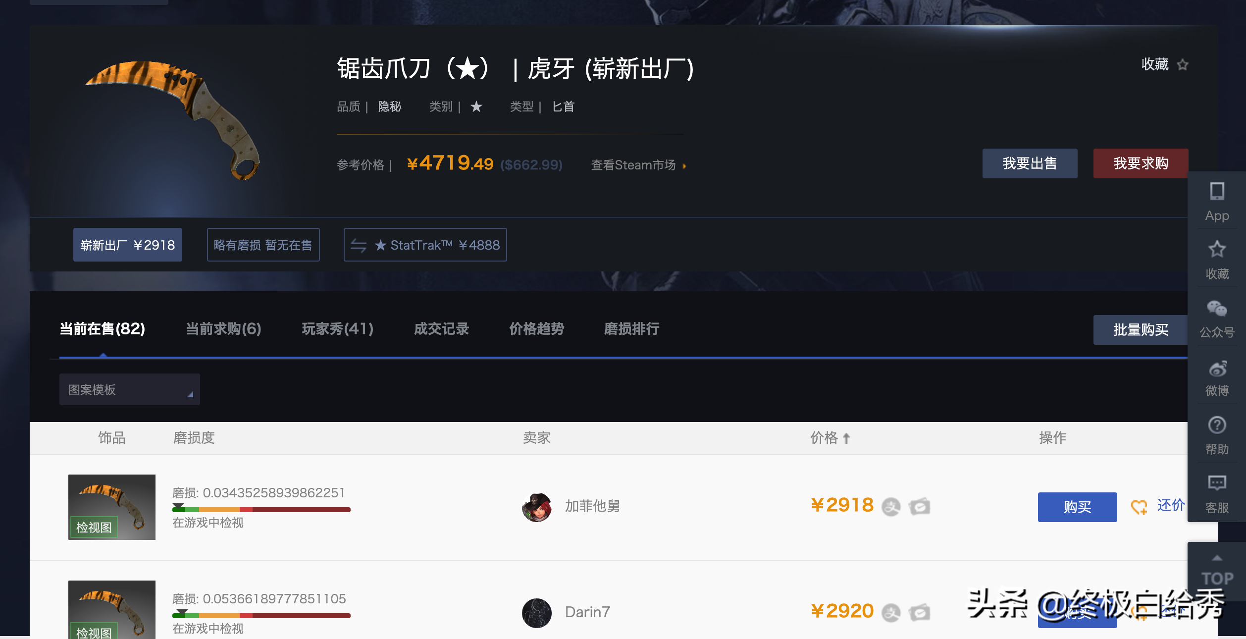 CSGO锯齿爪刀和爪子刀到底哪个好（俩爪刀详细对比浅析）