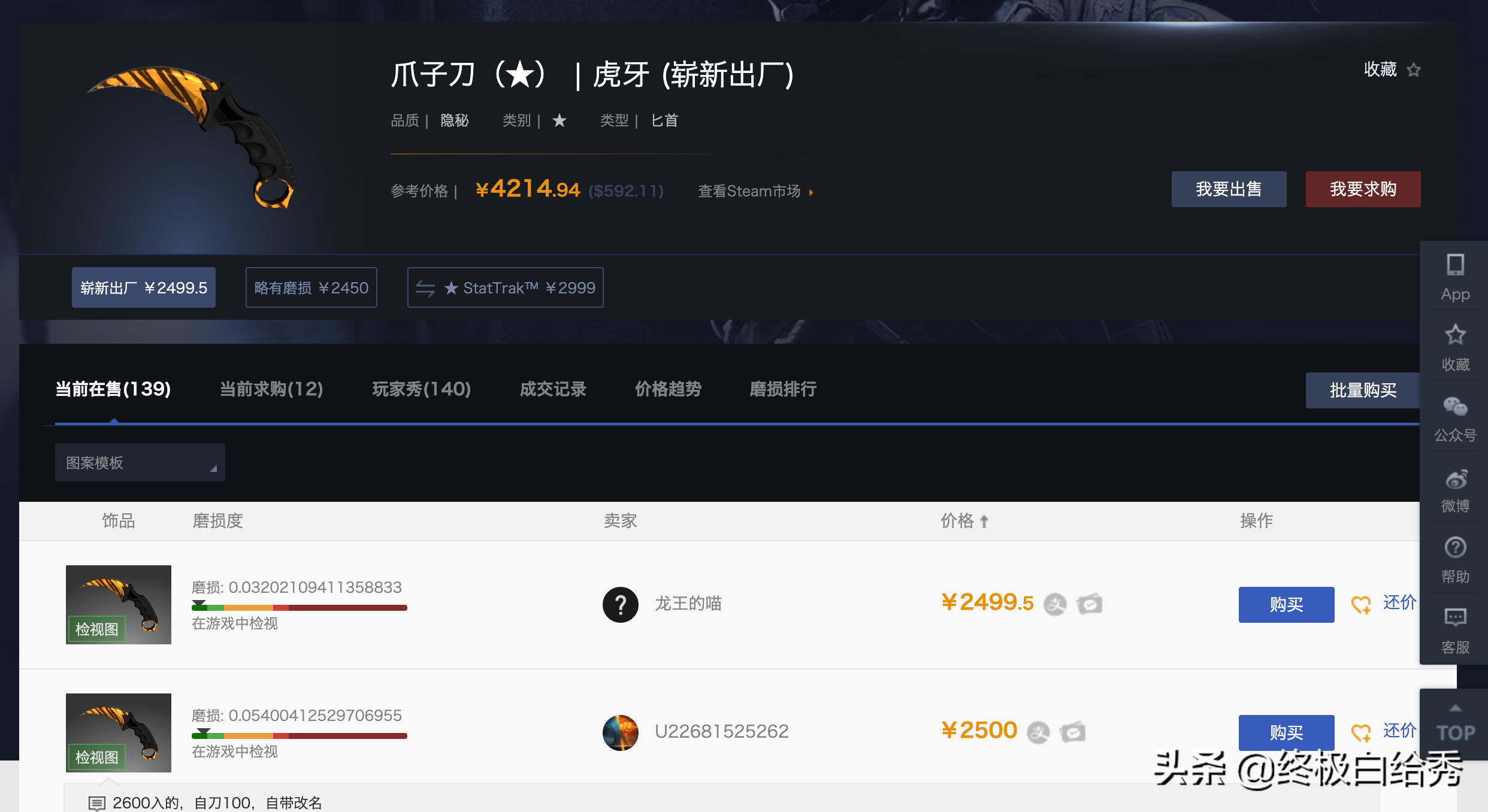 CSGO锯齿爪刀和爪子刀到底哪个好（俩爪刀详细对比浅析）