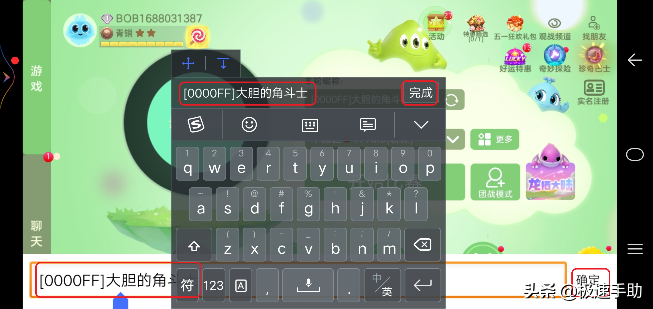 球球大作战彩色名字代码大全（名字颜色怎么改）