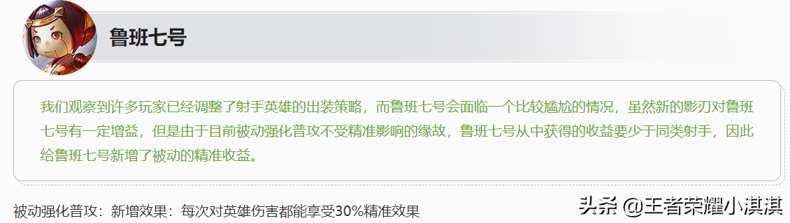 王者荣耀怎么设置常玩英雄（王者英雄常用上分英雄推荐及玩法建议）