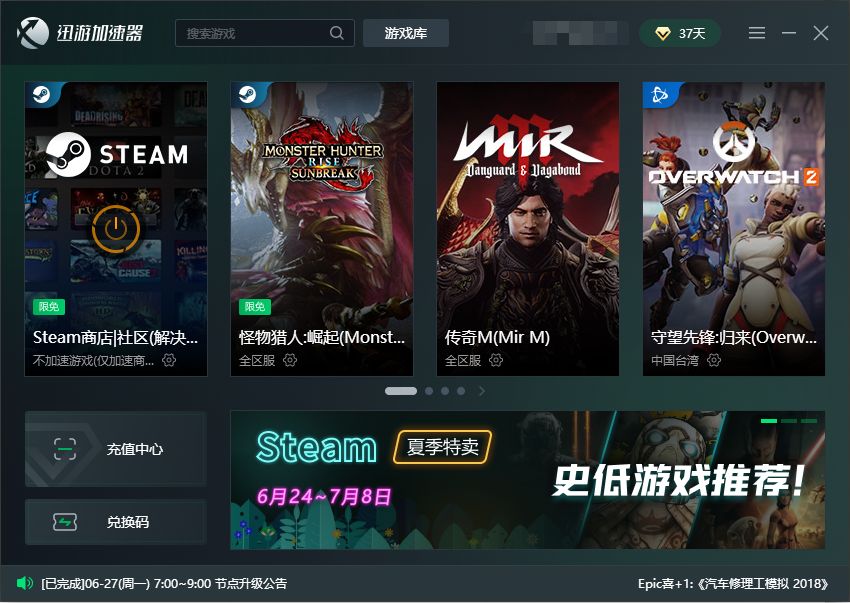 steam商店未响应怎么办（错误代码问题攻略汇总）--第1张