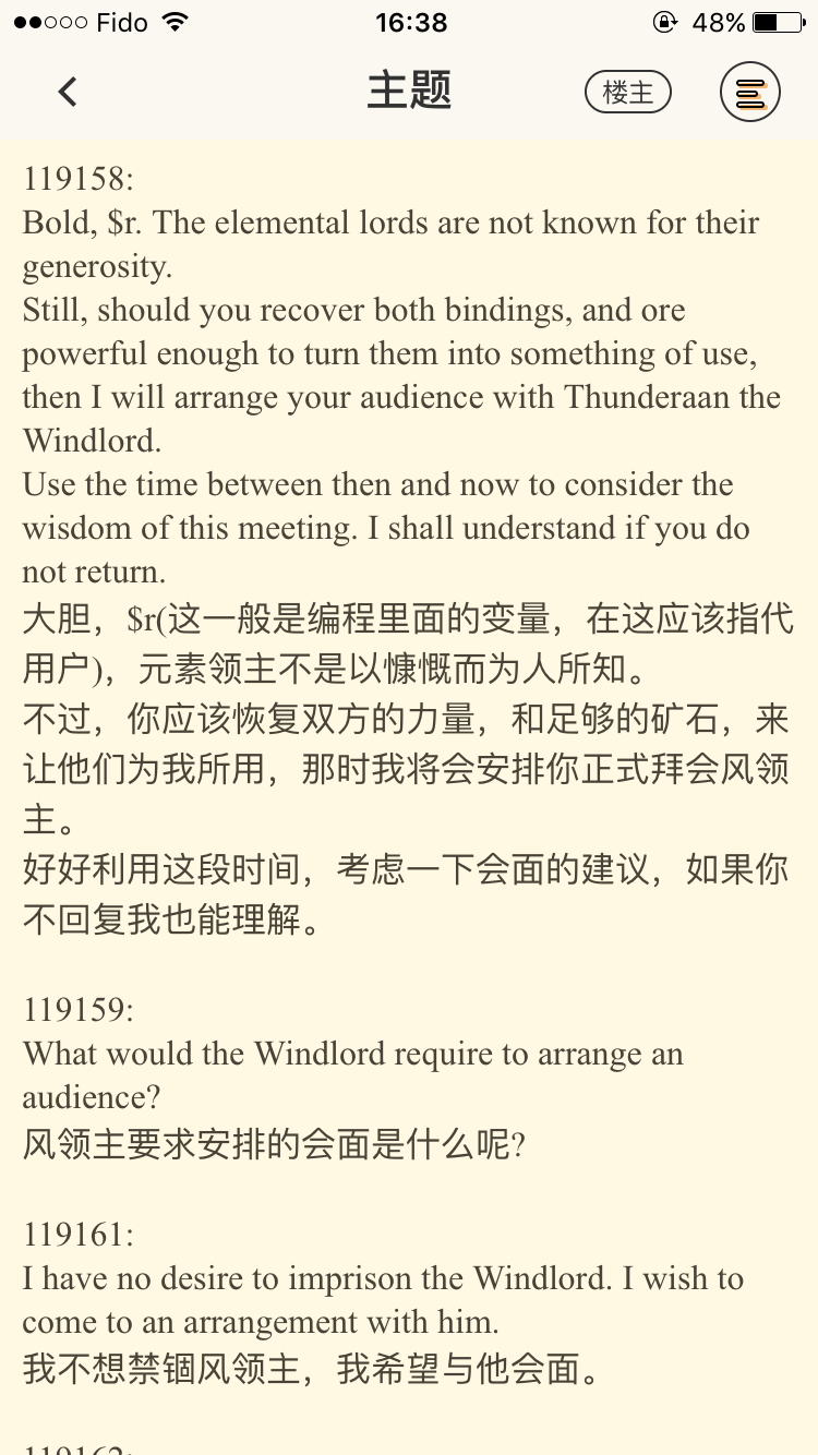 风剑隐藏外观任务流程（神器学识4级可掉落风剑隐藏外观任务）--第14张