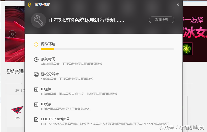 lol进不去游戏（LOL进不了游戏的通用解决方法教学！）--第5张