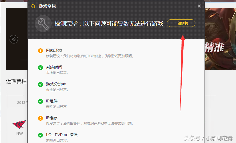 lol进不去游戏（LOL进不了游戏的通用解决方法教学！）--第6张