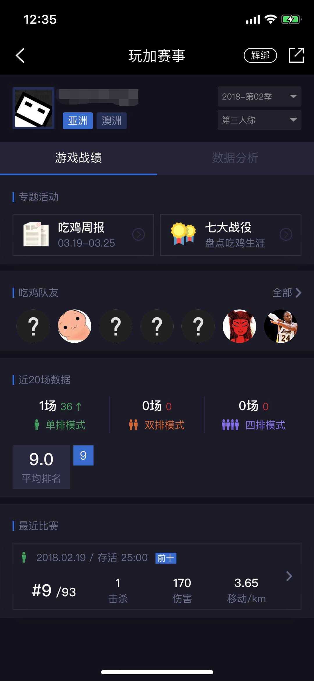 pubg战绩查询方法（绝地求生如何查询战绩）--第3张