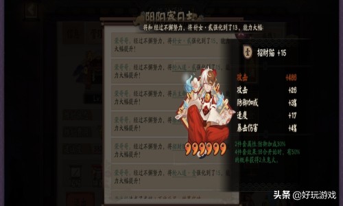 sp姑获鸟值得养吗（阴阳师sp姑获鸟怎样）--第4张