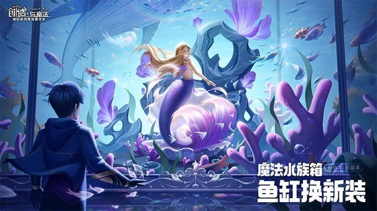 创造与魔法兑换码2023永久 坐骑(创造与魔法11月最新坐骑兑换码)