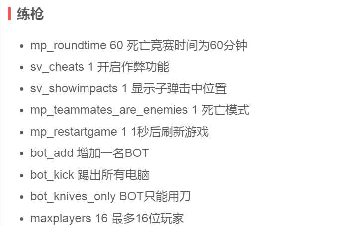 csgo无限投掷物指令代码是什么（csgo实用控制台设置汇总）--第4张