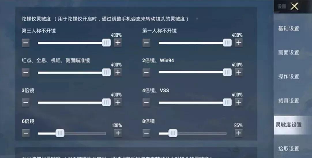 2022和平精英五指操作键位设置教程（和平精英职业选手键位图一览）--第3张