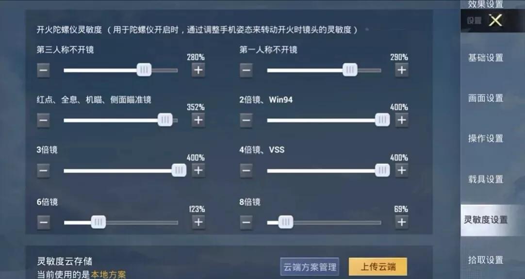 2022和平精英五指操作键位设置教程（和平精英职业选手键位图一览）--第6张