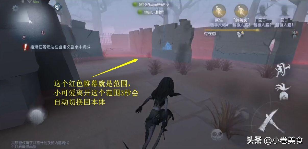 第五人格梦之女巫怎么玩（如何快速练好梦之女巫）--第2张