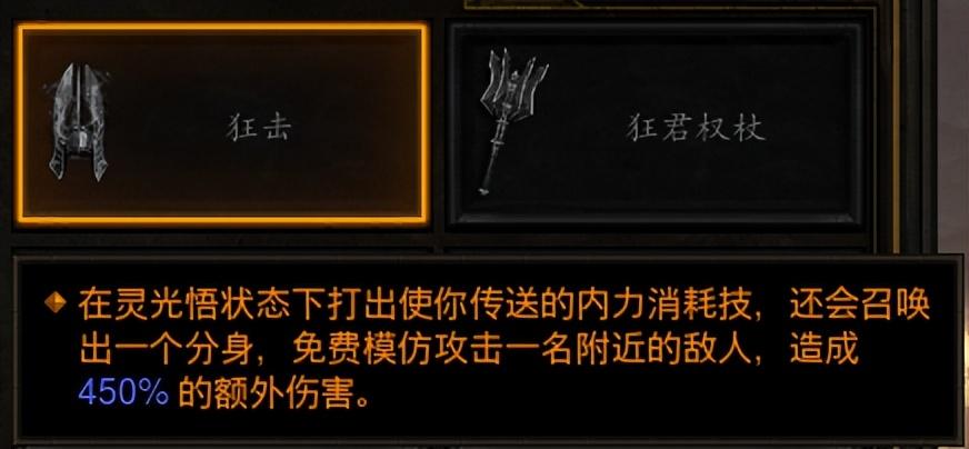 暗黑3武僧散件敲钟流装备推荐（暗黑3S27敲钟武僧技能怎么点最好）--第3张