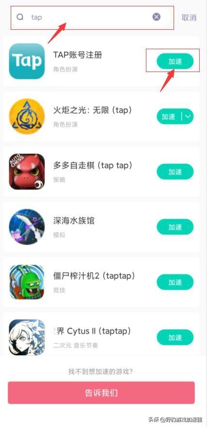 Tap怎么注册账号（Tap快速注册账号教程）--第1张