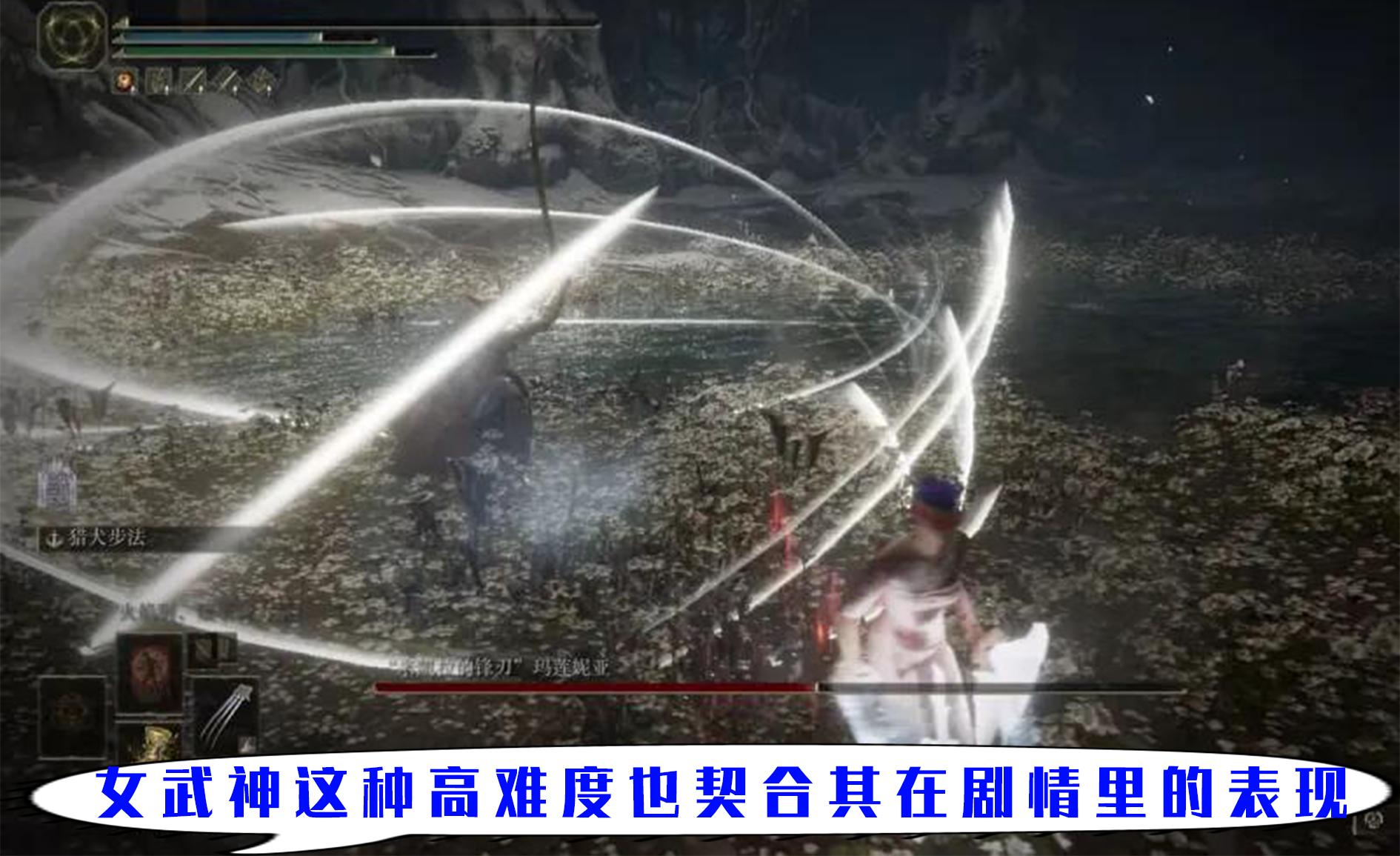 攻克艾尔登法环女武神使用什么招数（艾尔登法环女武神攻略）--第2张